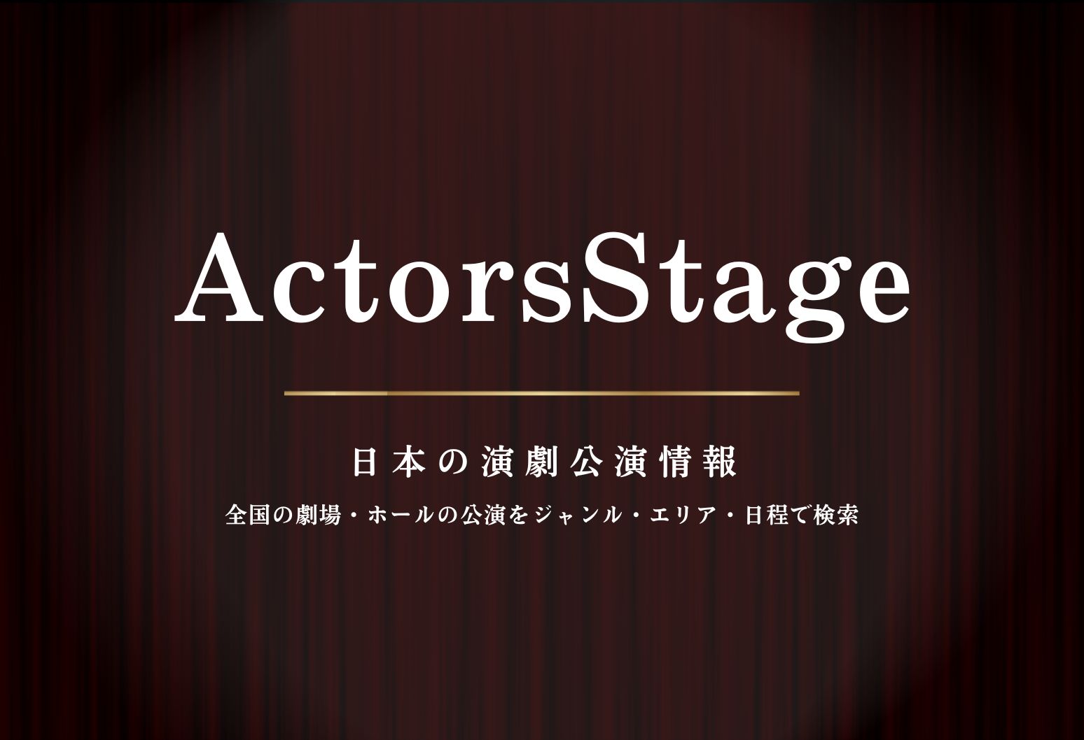 ActorsStage